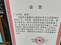 -文昌阁