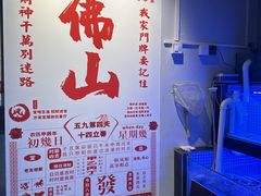 -南记食粥坊·宵夜大排档(卫国路店)