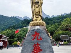 -九华山风景区