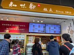 -知味观(湖滨总店)