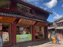 -嘉华鲜花饼(四方街旗舰店)