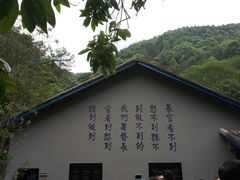 -渣滓洞
