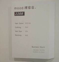 -mood理容店