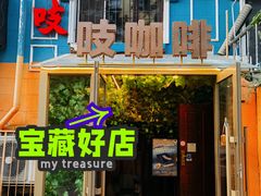 -吱咖啡西式简餐