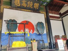 -平遥县衙