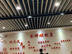 大堂-赏点粤式点心(广州塔店)