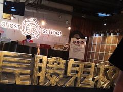 -长藤鬼校(千禧店)