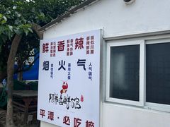-阿弟特色海鲜餐厅·大排档(平潭店)