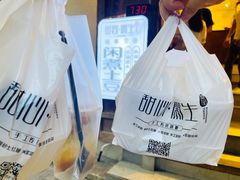-甜心闲生·手工冰粉