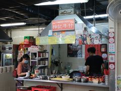 -梓记牛什(總店)