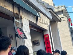 -老虎灶小吃