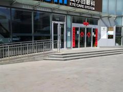 -美尔目眼科医院·近视手术·儿童近视(通州店)