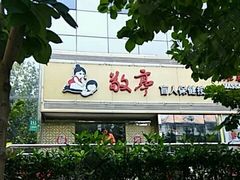-敬亭盲人保健按摩(大连西路店)