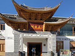 -蝴蝶泉公园