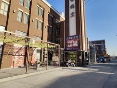 -半岛1919创意园区