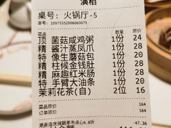 账单-稻香迎囍皇宫(港惠店)