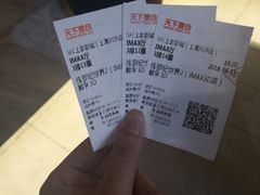 -SFC上影百联影城(川沙IMAX店)