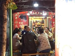 门面-金鼎雪山牦牛杂火锅(理县总店)
