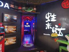 -蛙来哒(汇一城黑金冠店)
