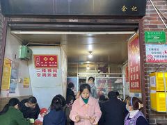 门面-锅巴凉粉油茶
