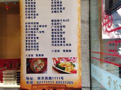 -新镇江酒家(南京西路店)