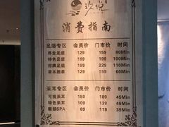 -玖悦足道