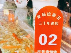 -金杨拉面王小吃面馆·牛三宝面·红烧牛肉粉