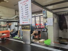 -周震馄饨