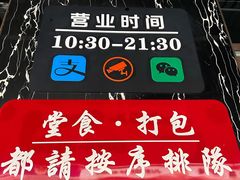 -肥汁米蘭香港米线(宁波路总店)