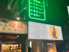 -邈墨茶馆(江南星座1店)