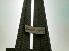-唐山抗震纪念馆