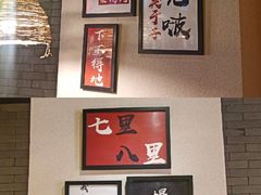 -湘里乡亲甲王二老店