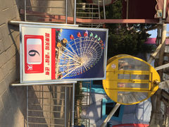 iphone_upload_pic-北京石景山游乐园