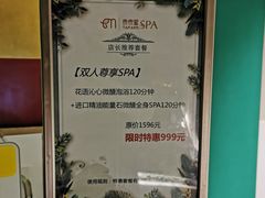 -泰乐道·SPA·按摩·足道(坡子街店)