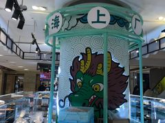 -上海哈尔滨食品厂(合生汇店)