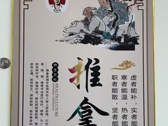 -张钰强中医正骨推拿连锁(华发商都店)