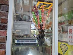 -栗子侠奶皮子糖葫芦(长宁店)