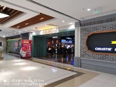 -万达影城 (甘井子万达广场IMAX店)