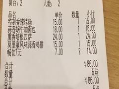 账单-萨莉亚意式餐厅(特力时尚汇店)