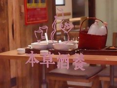 -长春堂顺时而饮(前门店)