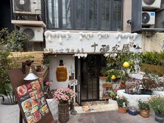 -十面欢腾(长乐路店)