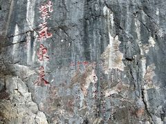 -九鼎铁刹山风景区