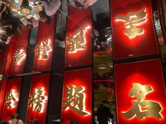 大堂-小厨娘金榜题名(夫子庙秦淮河店)