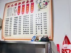 -状元楼(东大街店)
