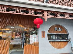 -尚香汤包文博馆·非遗工坊·传承靖江菜(合兴路店)