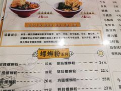 -螺小胖柳州螺蛳粉(钟楼总店)