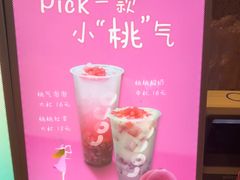 -CoCo都可(八达商城店)