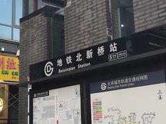 -雙冲柳州螺蛳粉&酸嘢&桂林米粉(簋街店)