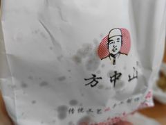 -方中山胡辣汤(西安高新区店)