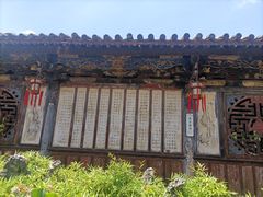 -朱家花园